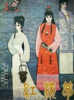 教室里的青春漫画